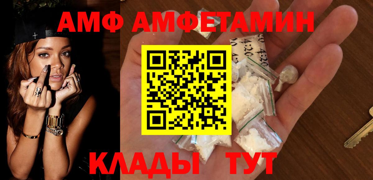 АМФ VHQ Сарапул