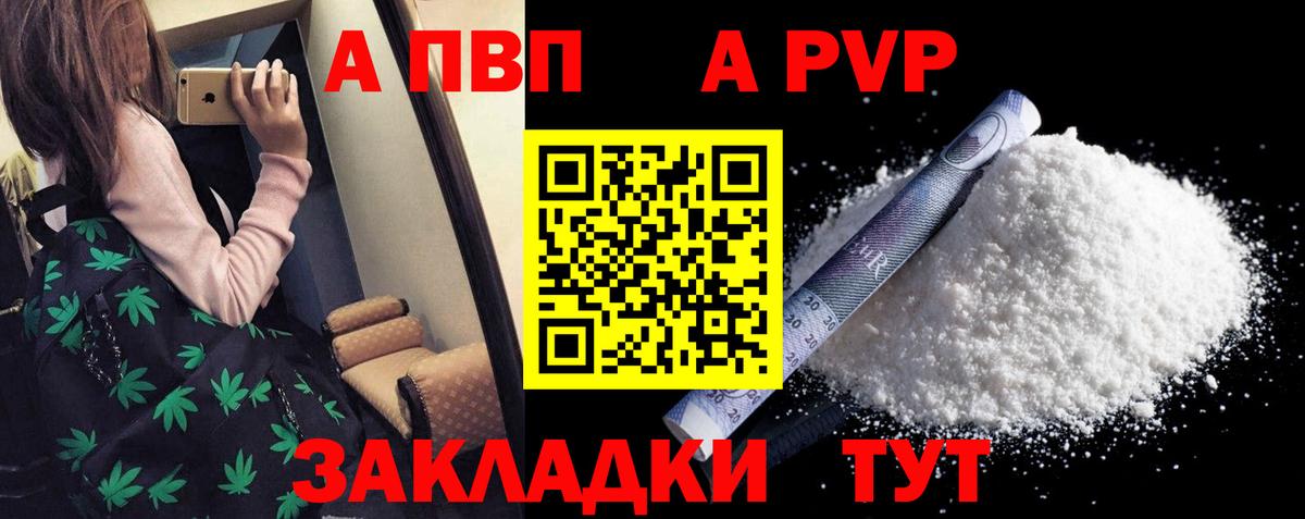 Alpha-PVP СК КРИС Сарапул