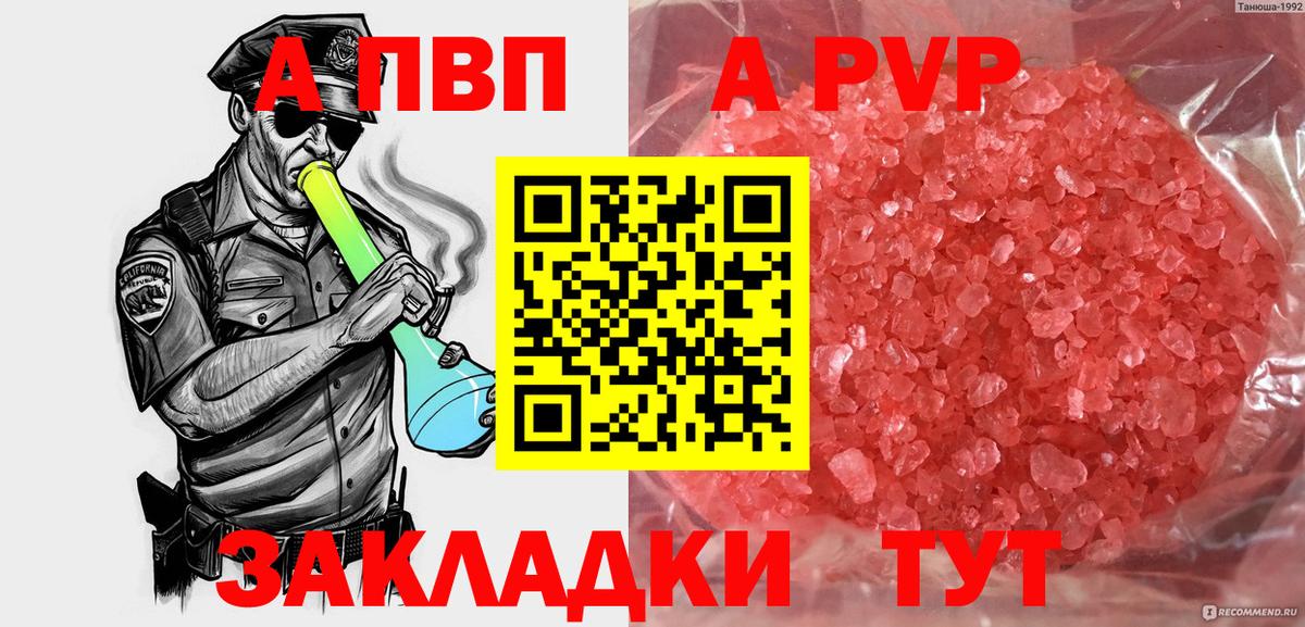 Alpha-PVP  Alpha-PVP СК КРИС  Alpha PVP СК КРИС  Сарапул  Вход с VPN  купить наркоту  APVP мука 