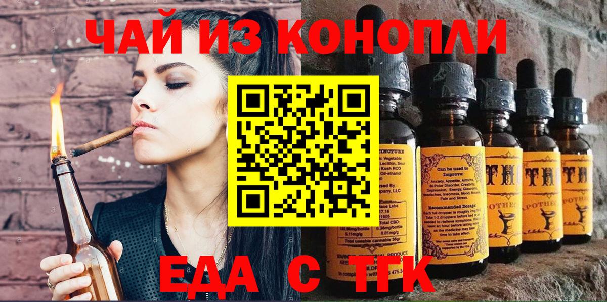 Печенье с ТГК конопля Сарапул