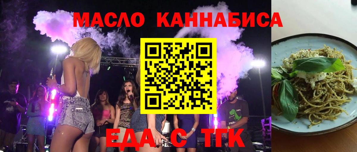 Сарапул  Еда ТГК конопля  Вход с VPN 