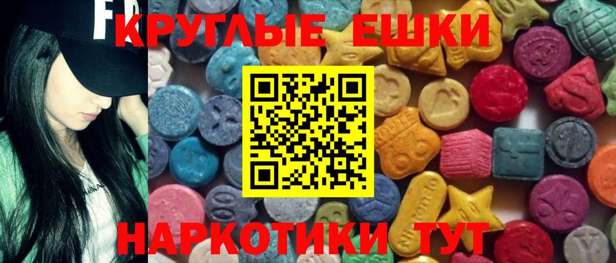 ЭКСТАЗИ 250 мг Сарапул