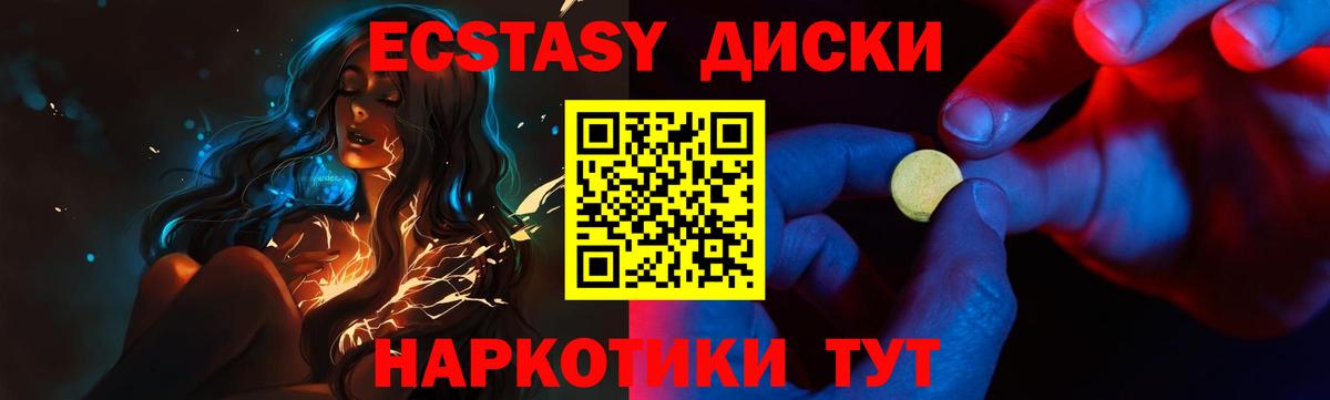 Ecstasy  Вход с VPN  Сарапул  ЭКСТАЗИ 280мг 
