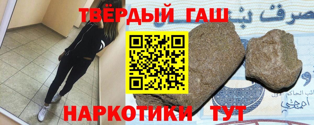 Сарапул  ГАШИШ убойный  ГАШ гашик  Вход с VPN 