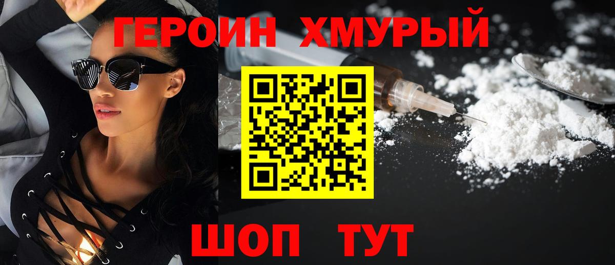 ГЕРОИН Heroin  ГЕРОИН  Сарапул  Вход с VPN 