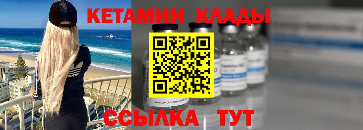 Кетамин ketamine Сарапул