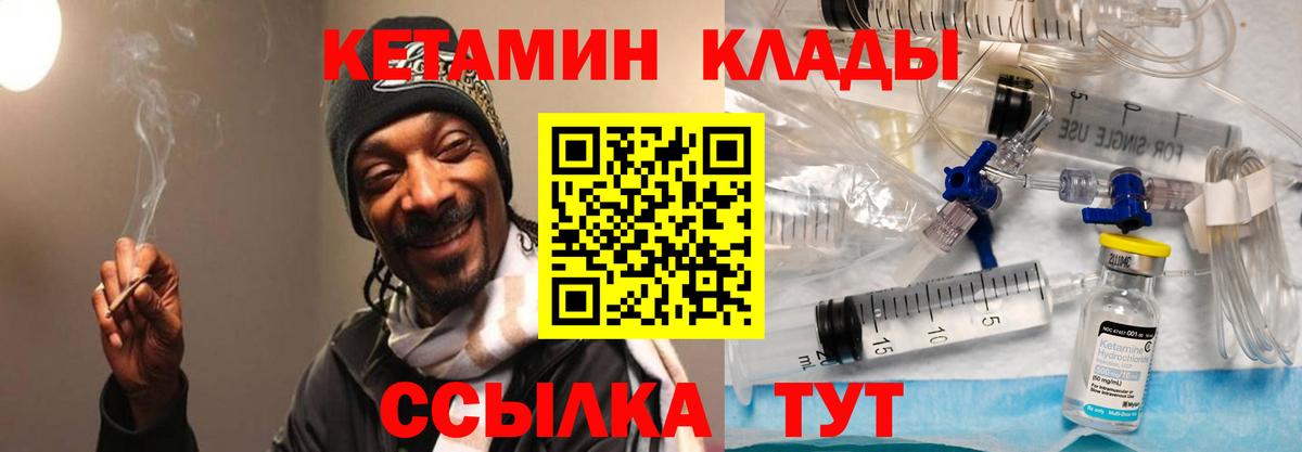 Сарапул  Кетамин ketamine  Вход с VPN  Кетамин ketamine 