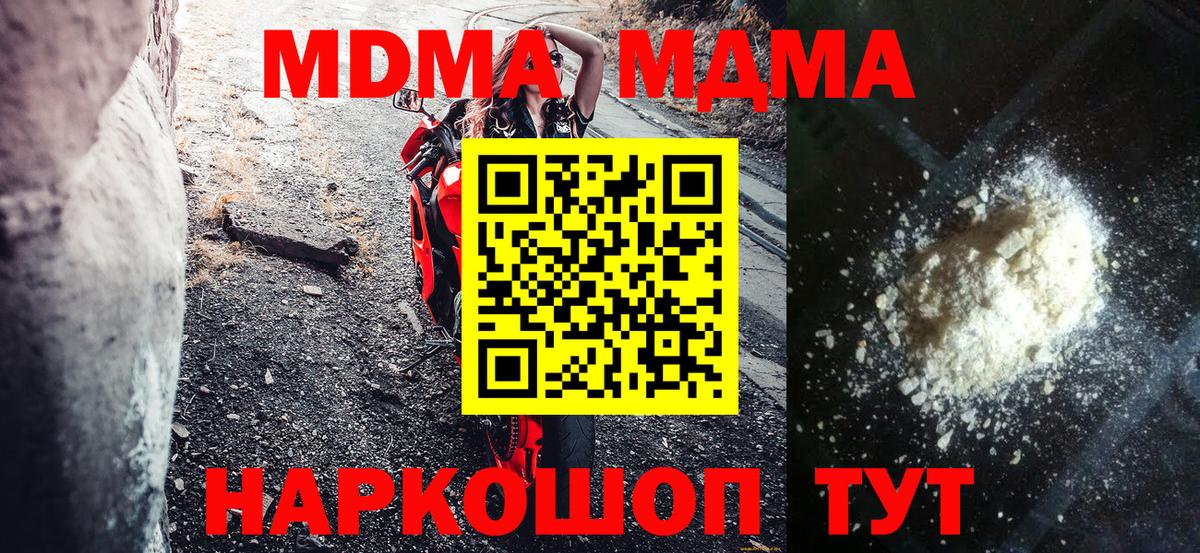 Сарапул  MDMA VHQ  МДМА  Вход с VPN 