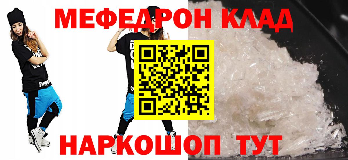 МЯУ-МЯУ  МЕФ VHQ  Вход с VPN  МЯУ-МЯУ  Сарапул 