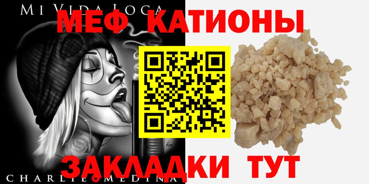 Мефедрон кристаллы Сарапул