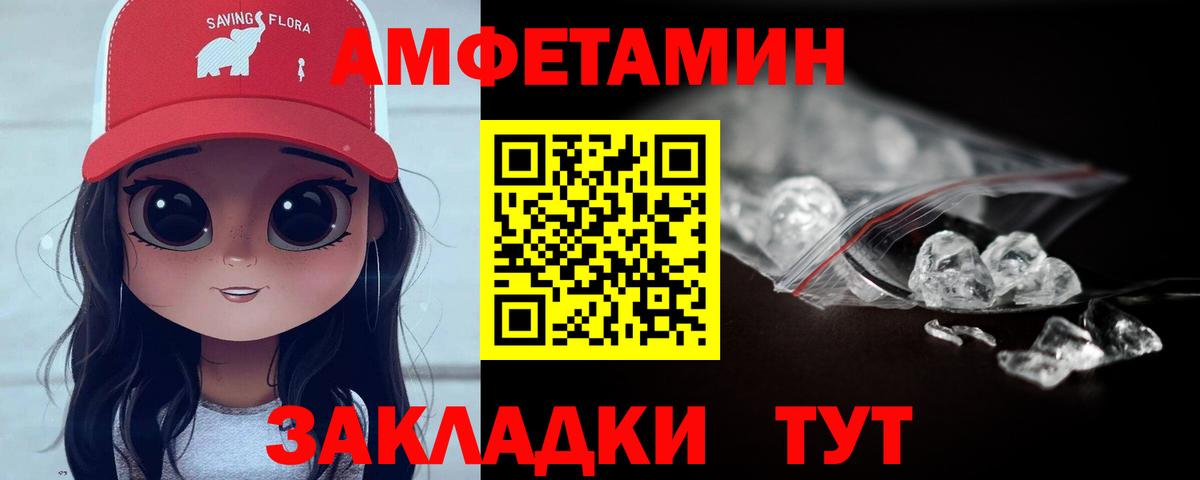 МЕТАМФЕТАМИН  Вход с VPN  Сарапул  Первитин Декстрометамфетамин 99.9% 