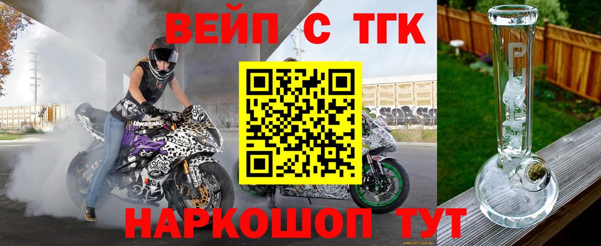 ТГК гашишное масло  Вход с VPN  Сарапул  как найти   Дистиллят ТГК концентрат 