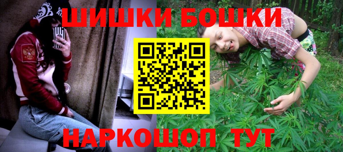 Бошки Шишки OG Kush Сарапул